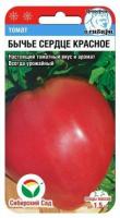 сибирский сад томат бычье сердце красное, 20 шт