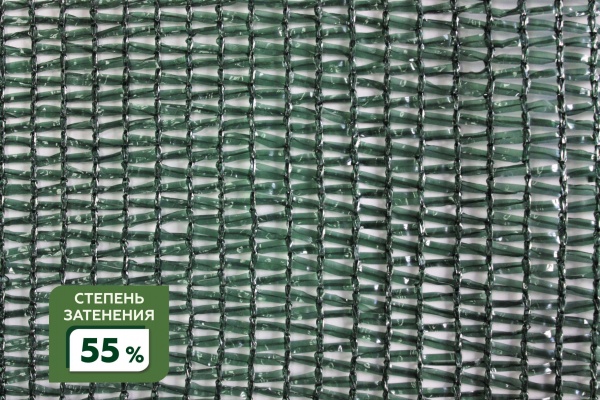 Сетка затеняющая фасованная крепеж в комплекте 55% 2Х10м (S=20м2) в Санкт-Петербурге