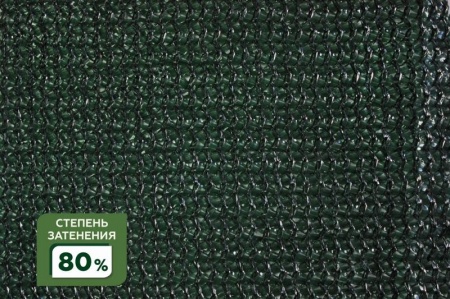 Сетка затеняющая 80% 4Х50м (S=200м2) в Санкт-Петербурге
